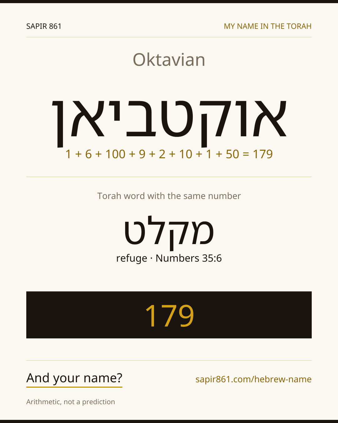 Oktavian — אוקטביאן