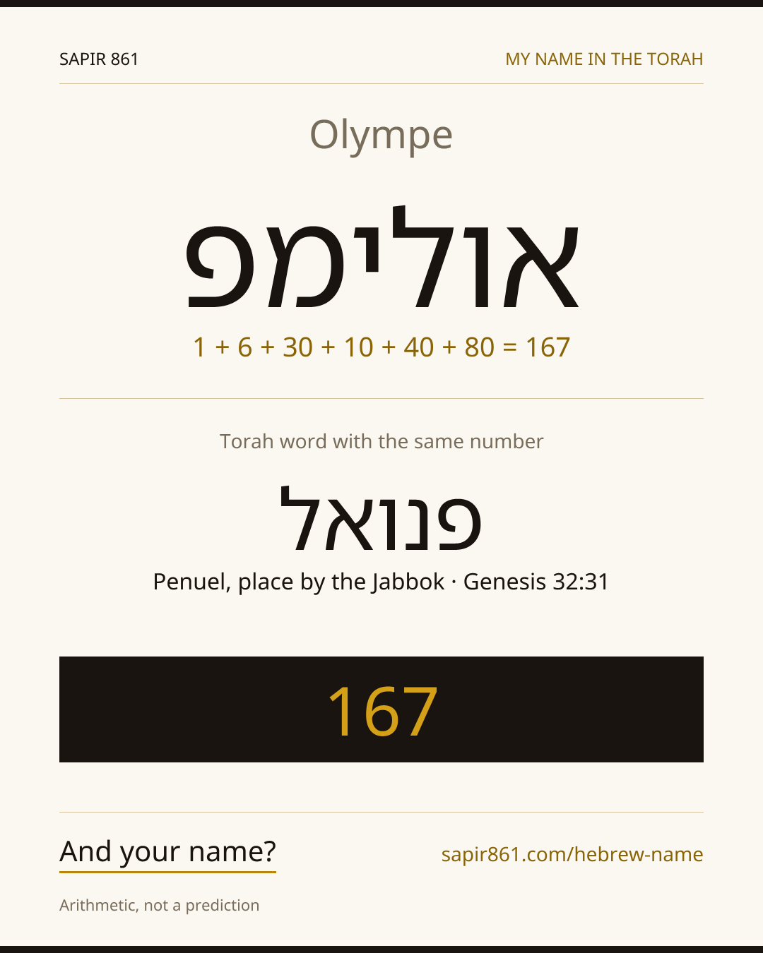 Olympe — אולימפ