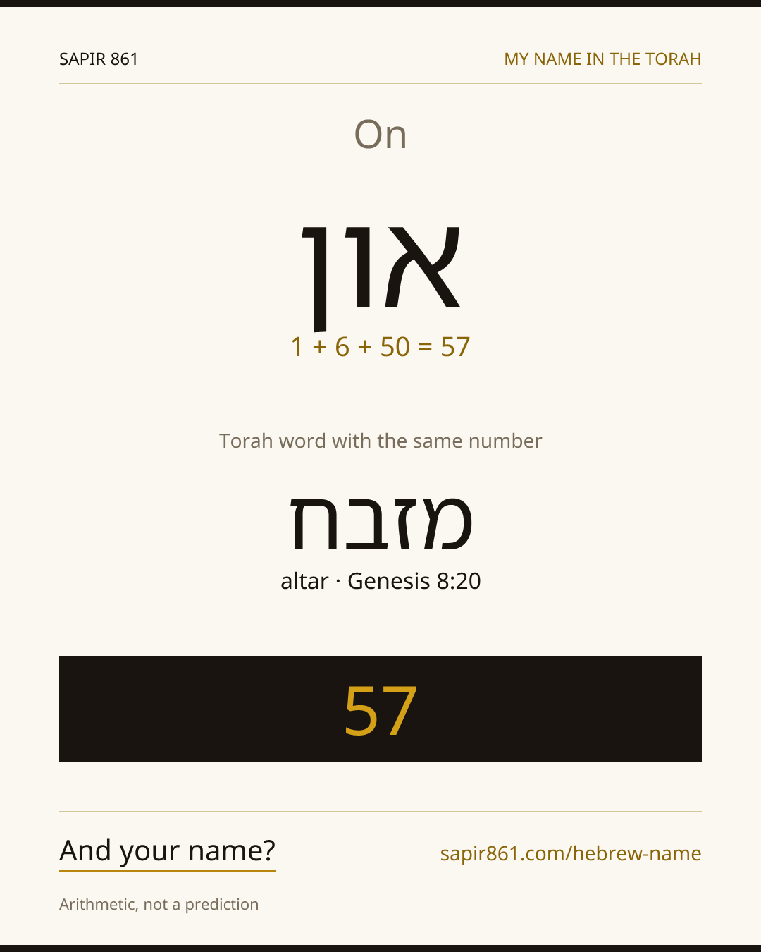On — און