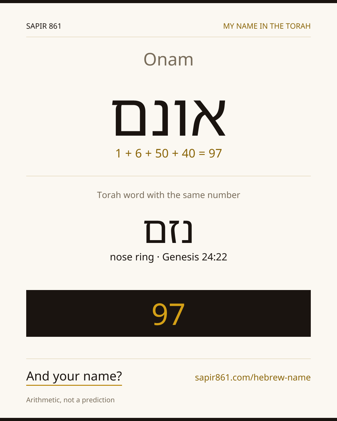 Onam — אונם