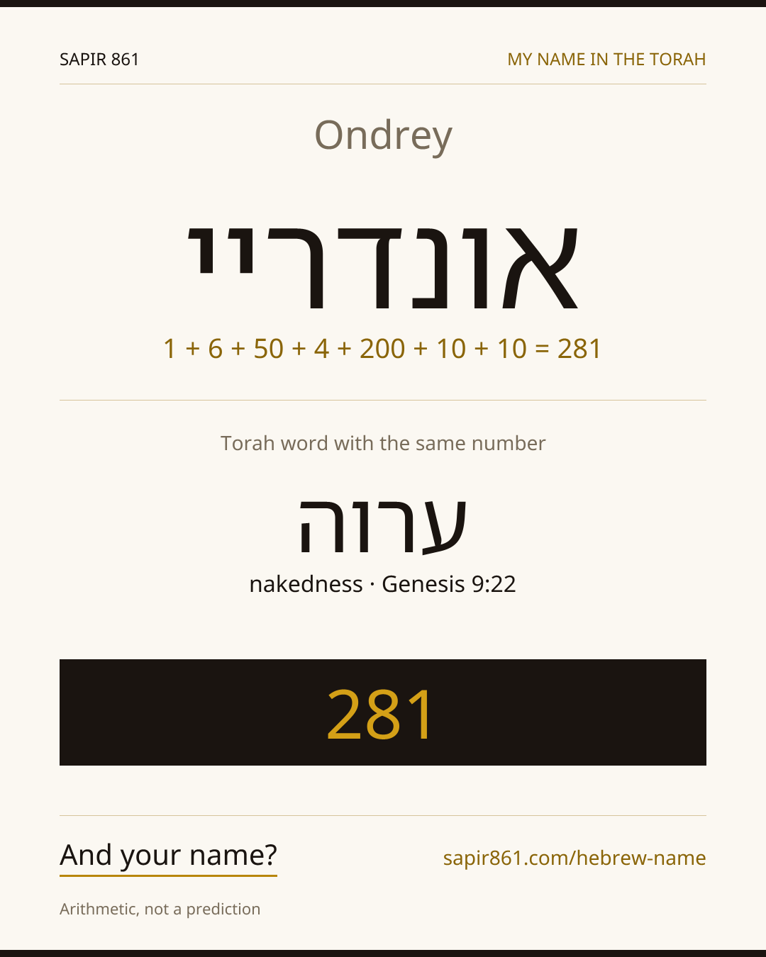 Ondrey — אונדריי