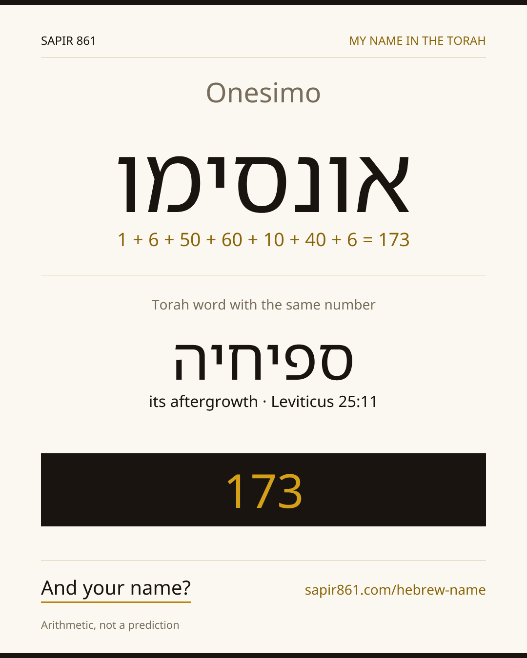 Onesimo — אונסימו