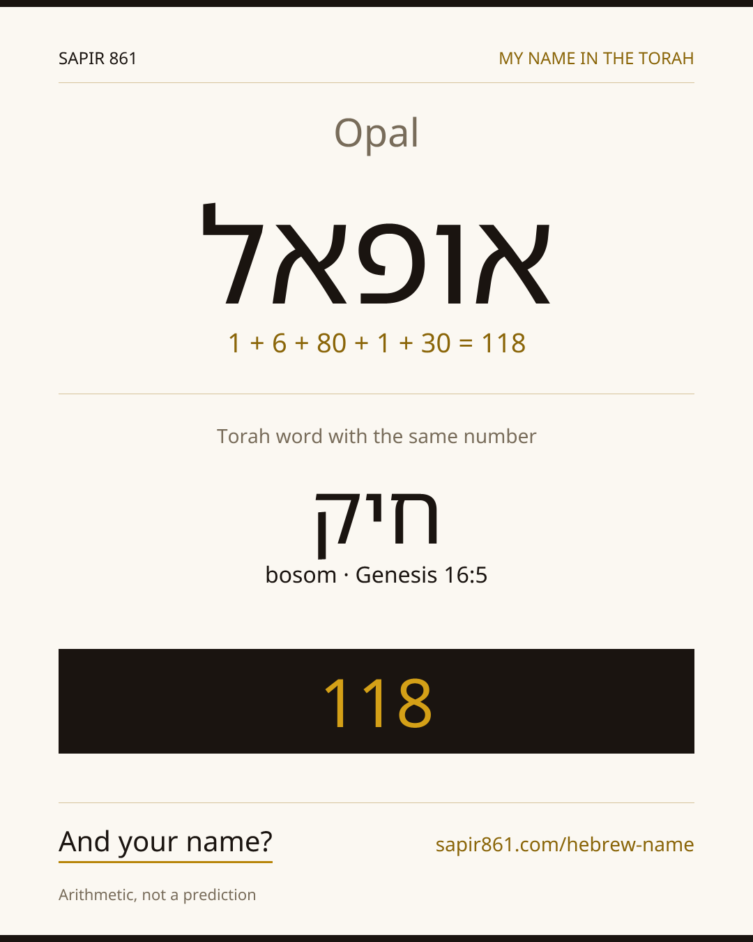 Opal — אופאל