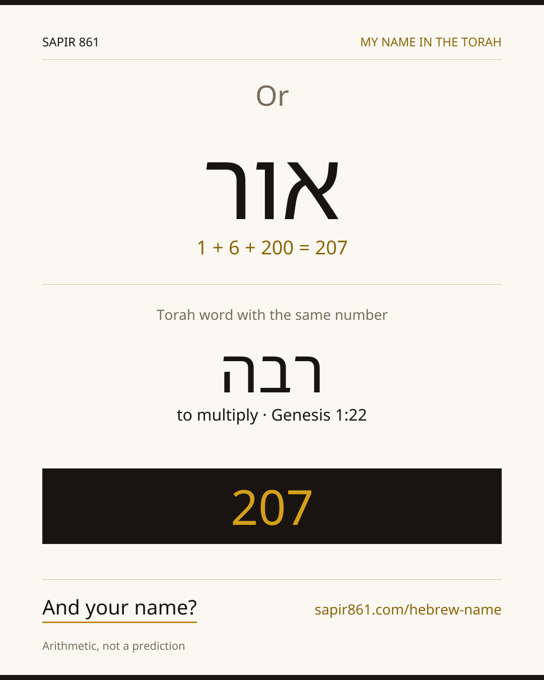 Or — אור