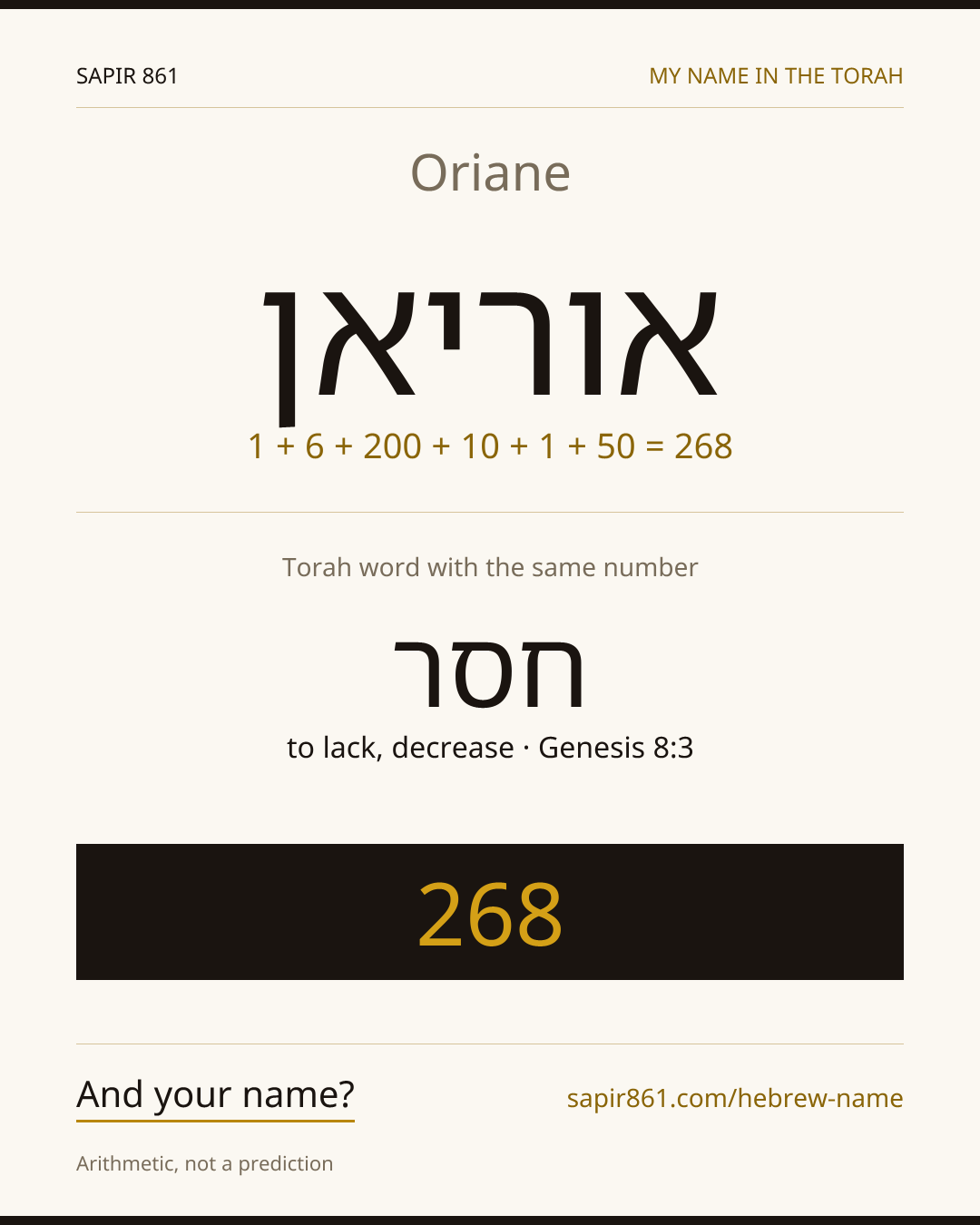 Oriane — אוריאן