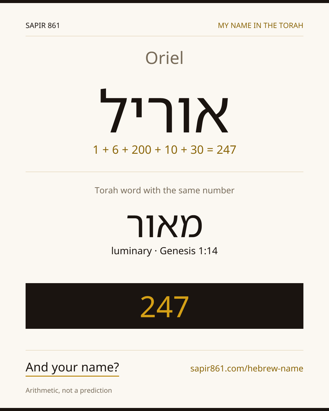 Oriel — אוריל