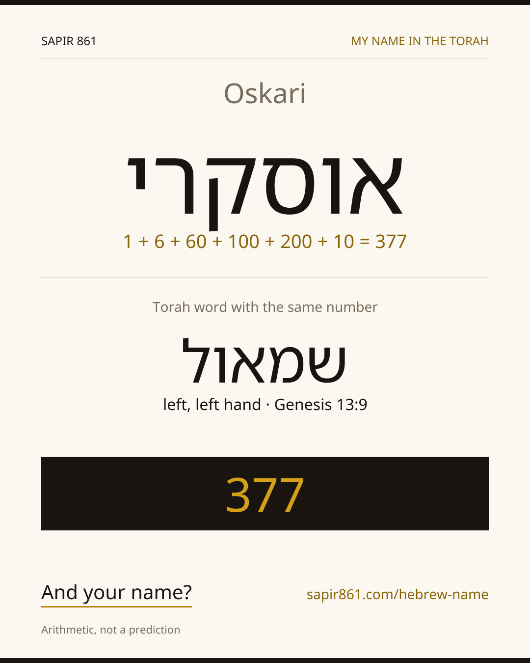Oskari — אוסקרי