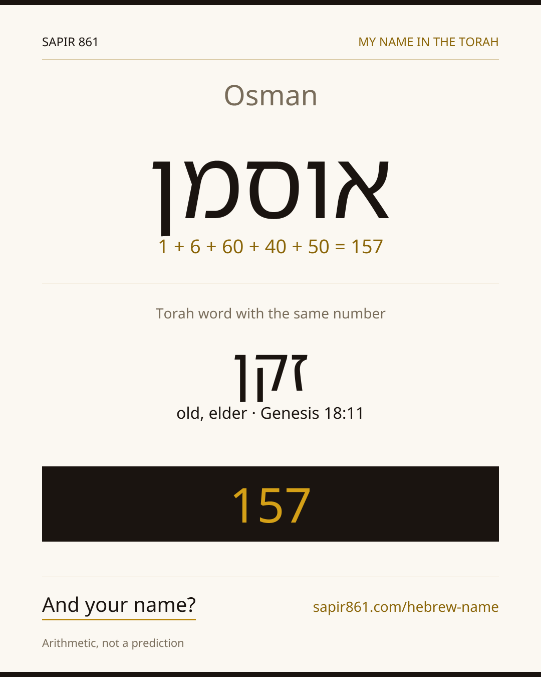 Osman — אוסמן