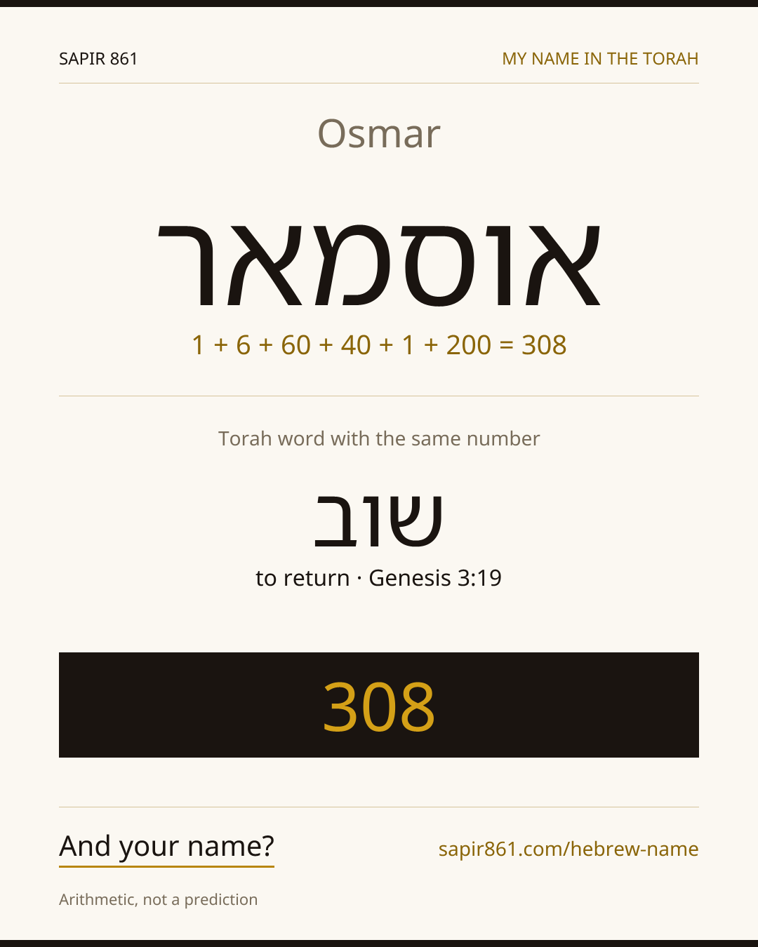 Osmar — אוסמאר