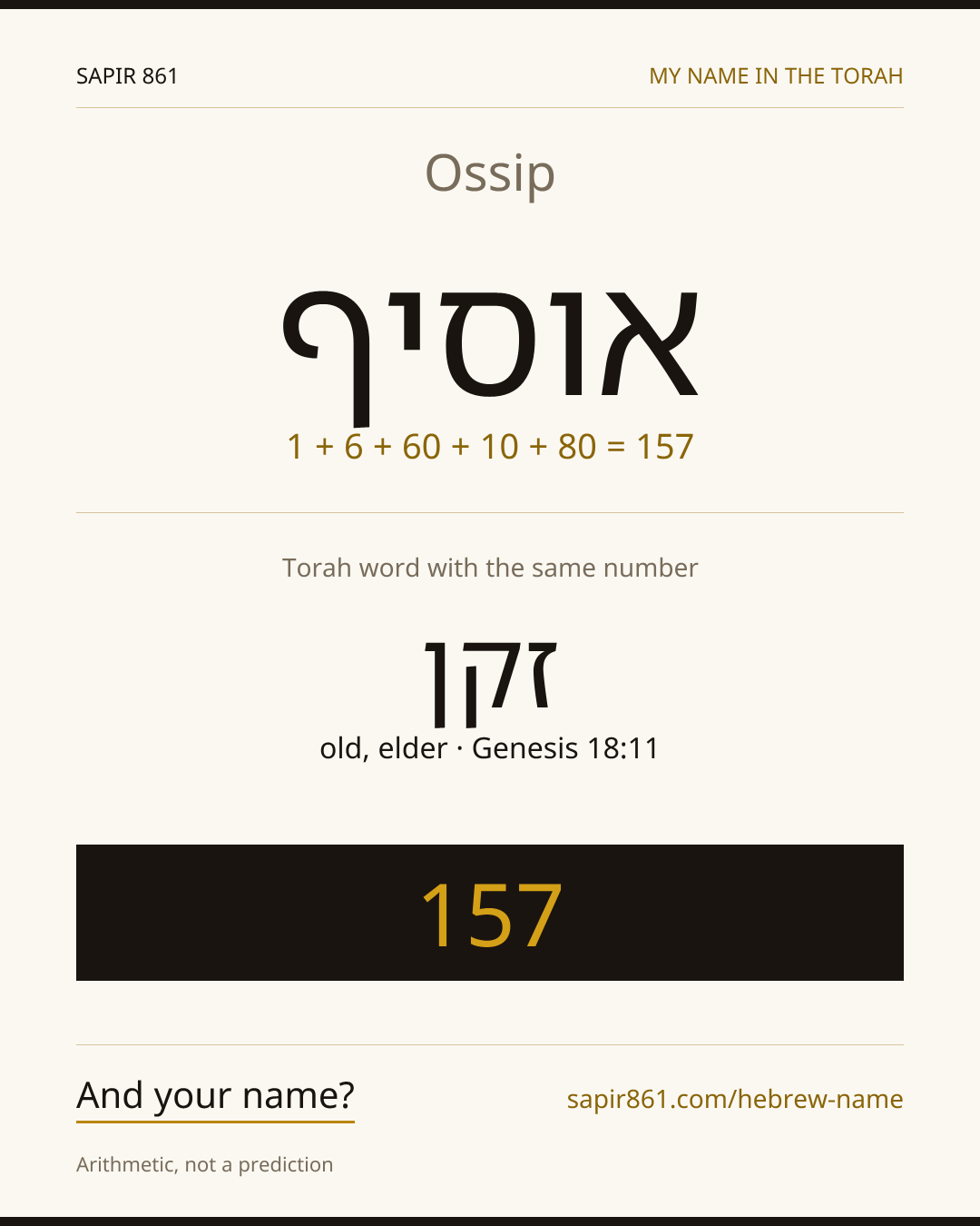Ossip — אוסיף