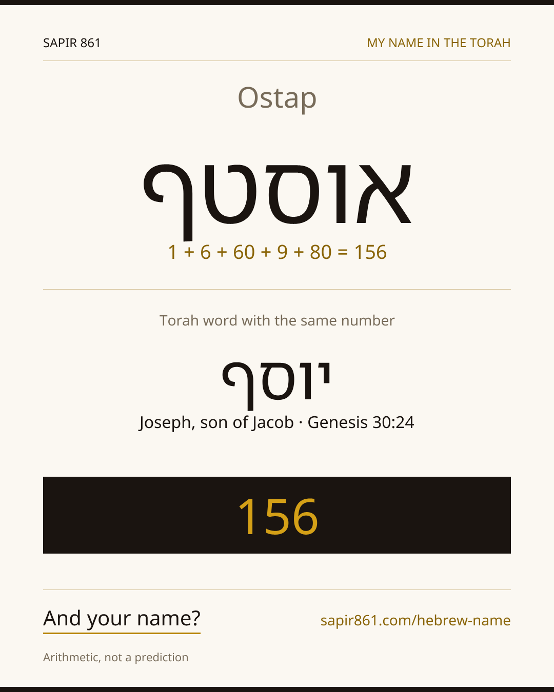 Ostap — אוסטף