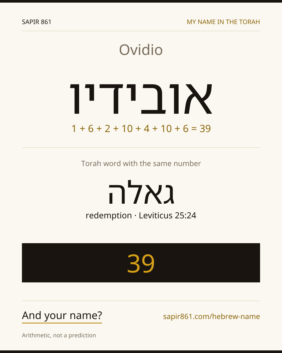 Ovidio — אובידיו