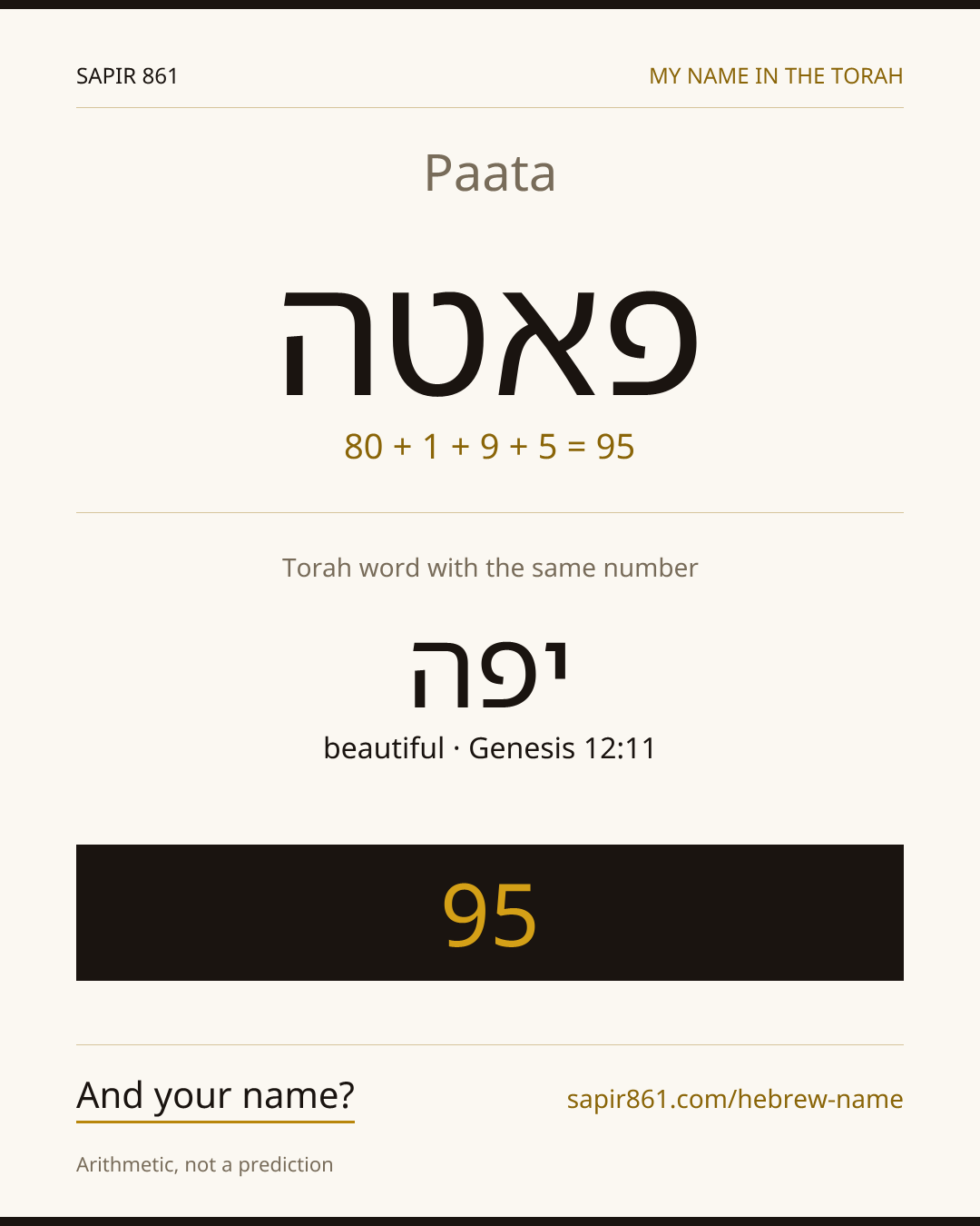Paata — פאטה