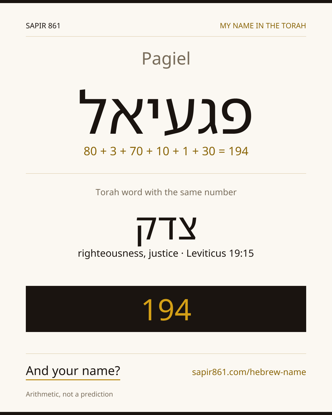 Pagiel — פגעיאל