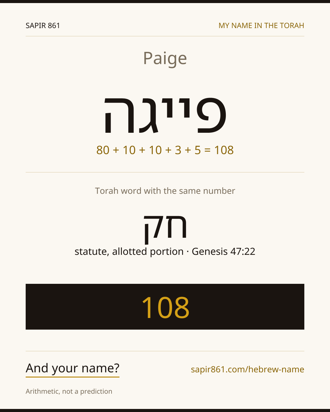 Paige — פייגה