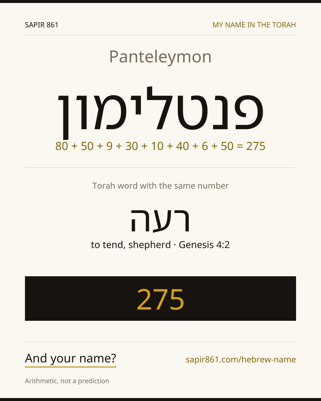 Panteleymon — פנטלימון