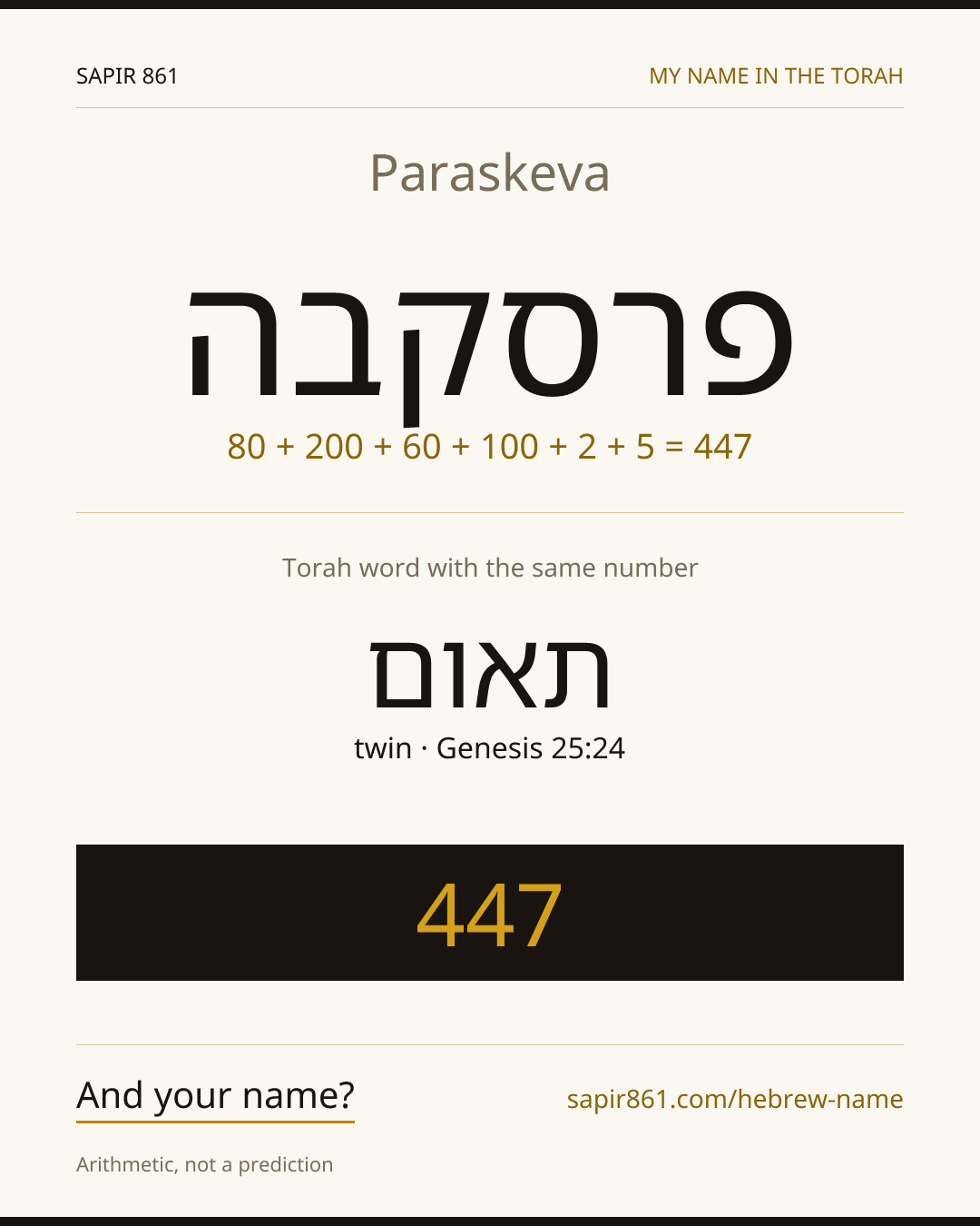 Paraskeva — פרסקבה