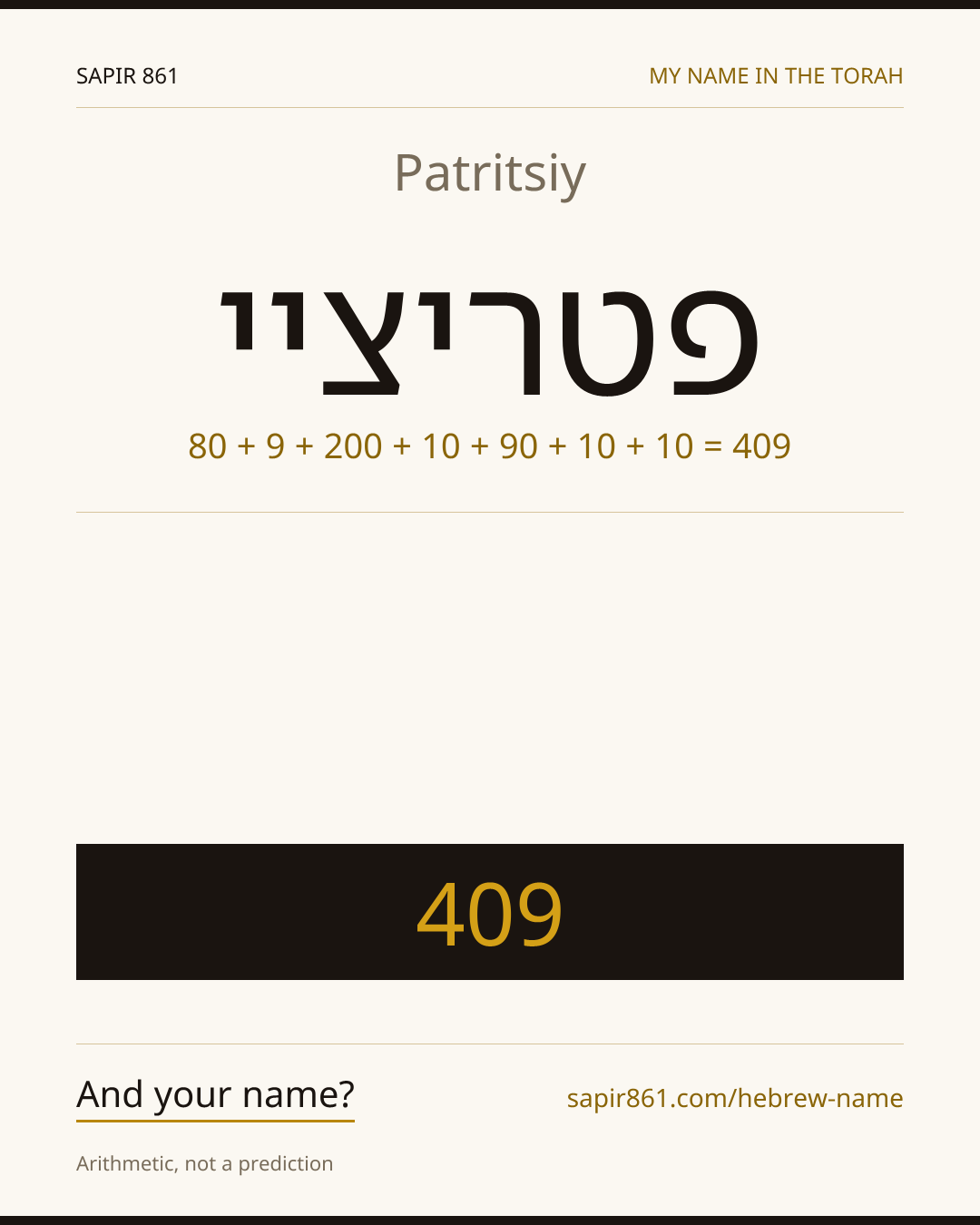 Patritsiy — פטריציי
