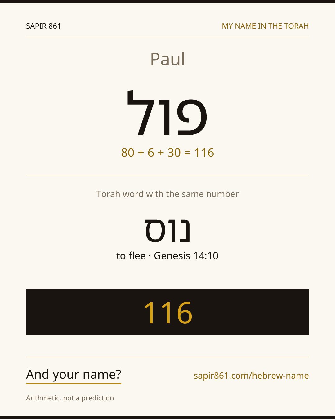 Paul — פול