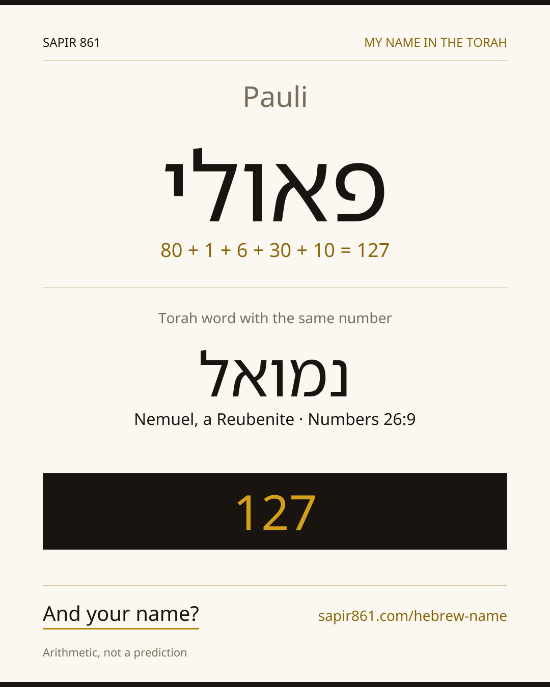 Pauli — פאולי