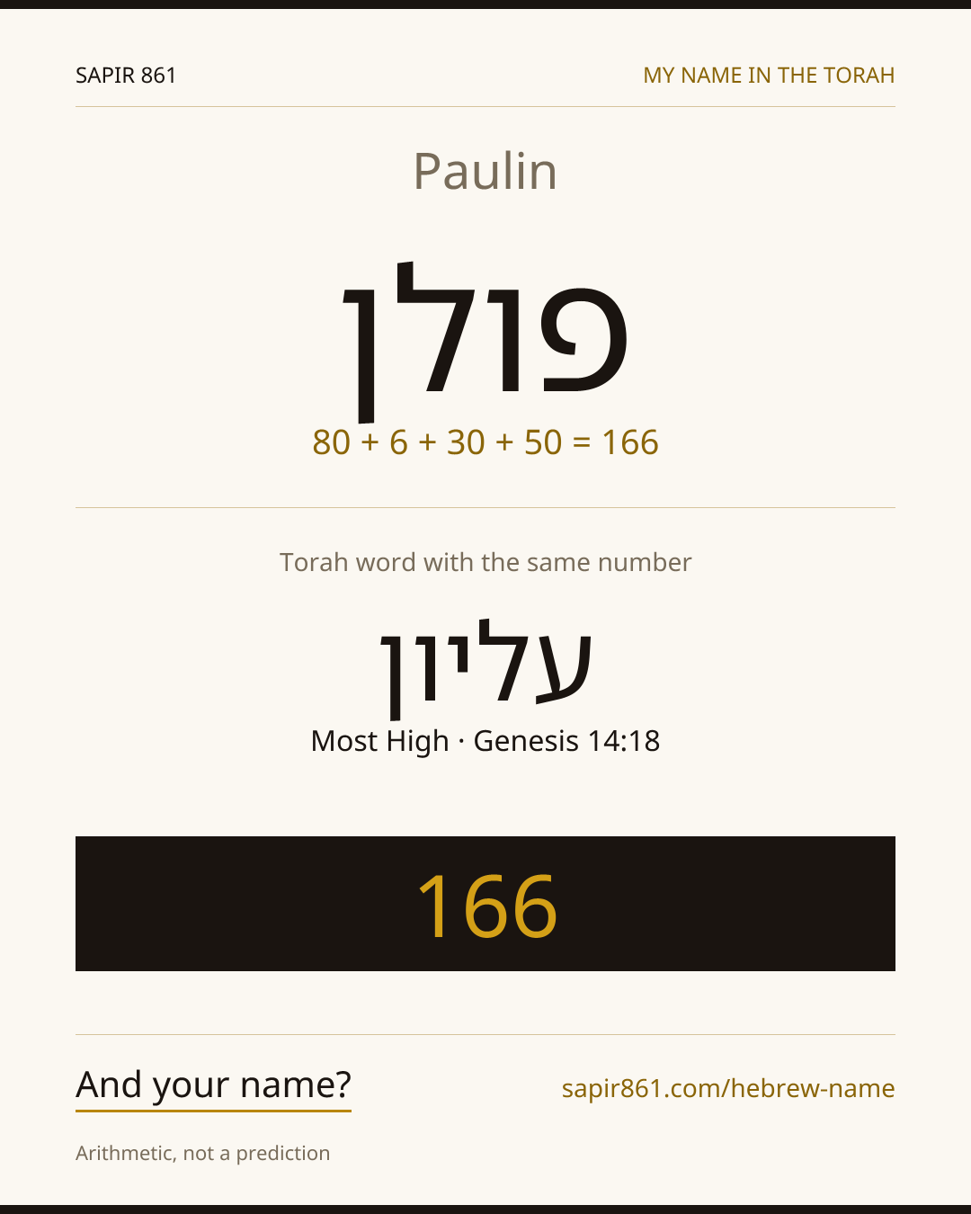 Paulin — פולן