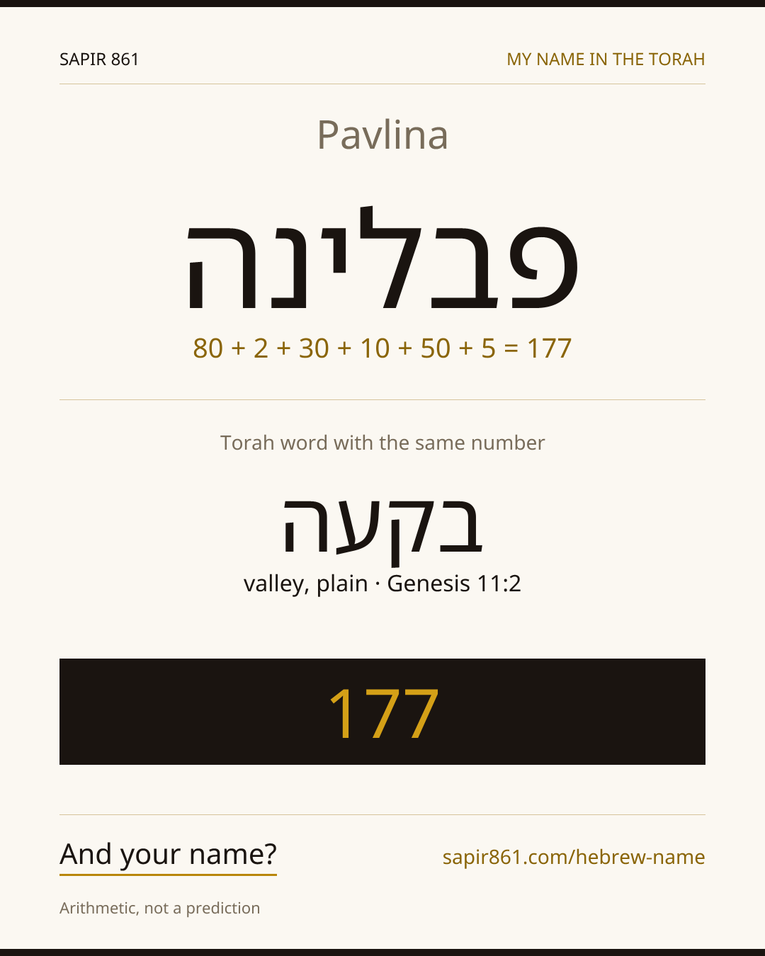 Pavlina — פבלינה