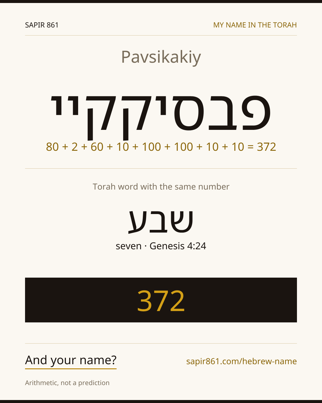 Pavsikakiy — פבסיקקיי
