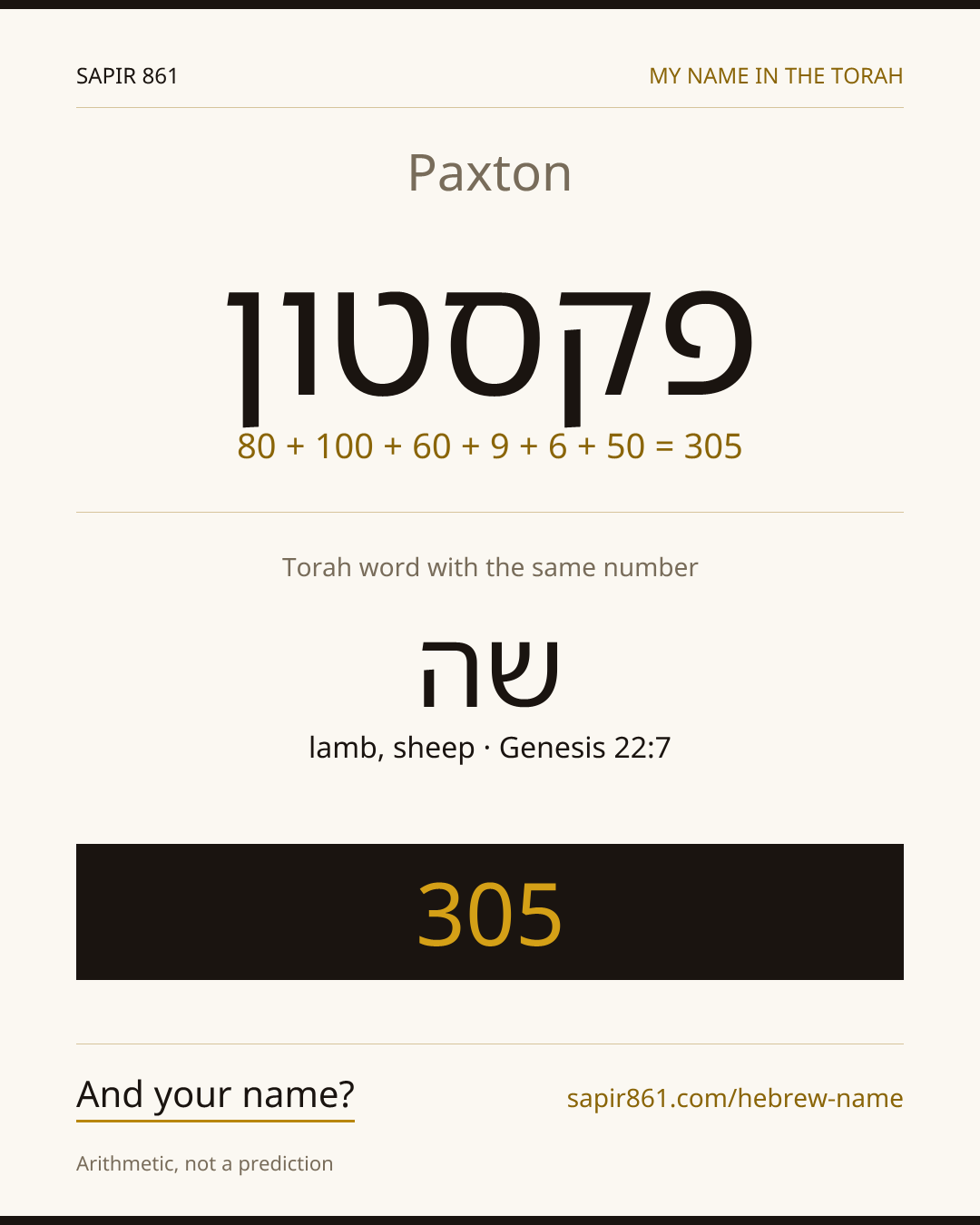 Paxton — פקסטון