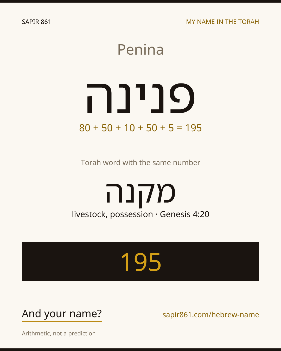 Penina — פנינה
