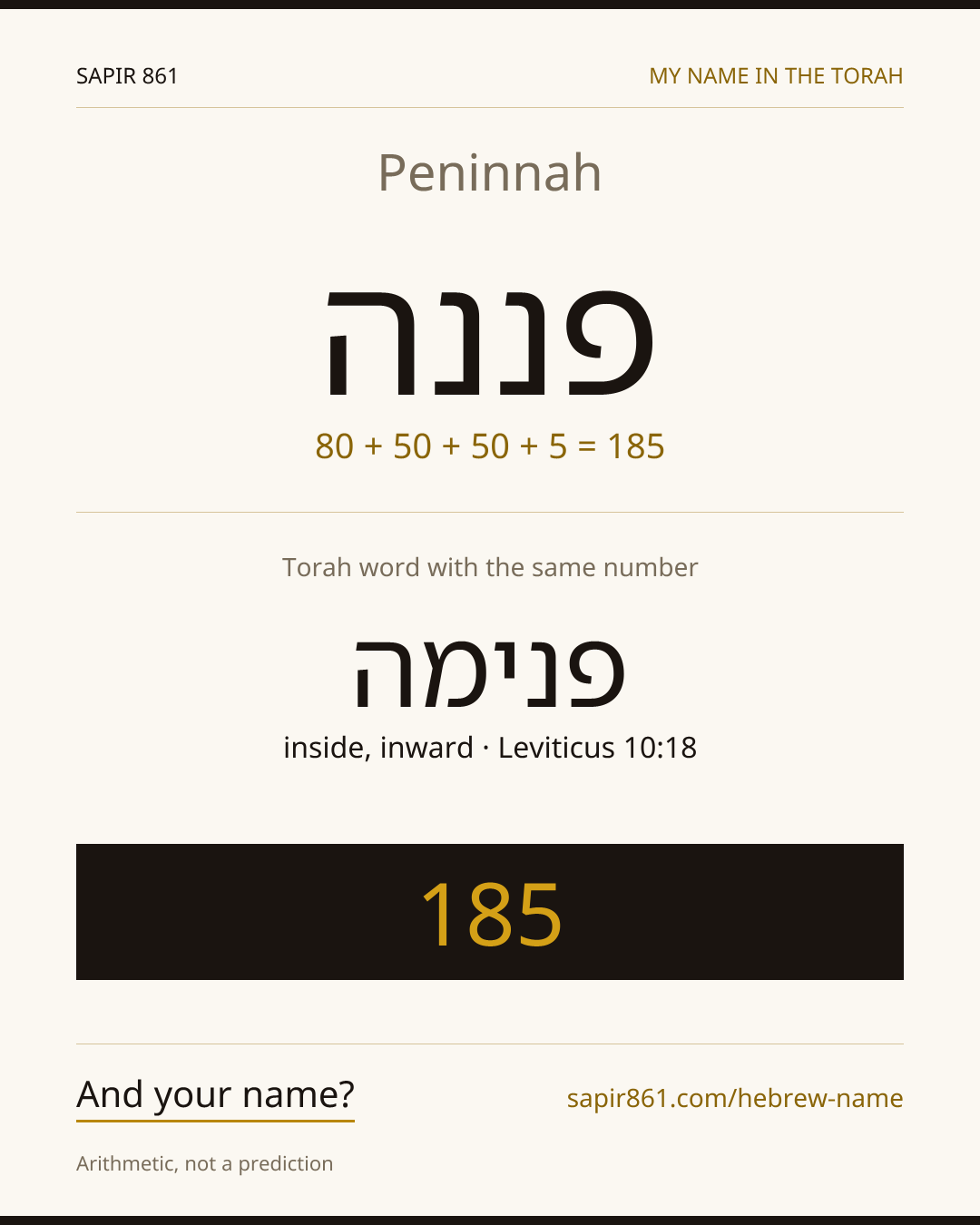 Peninnah — פננה