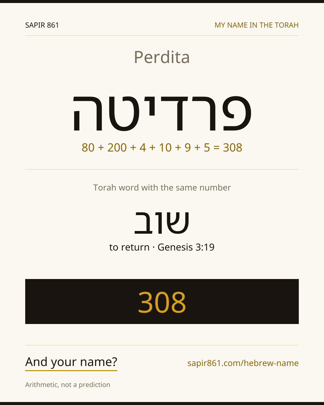 Perdita — פרדיטה