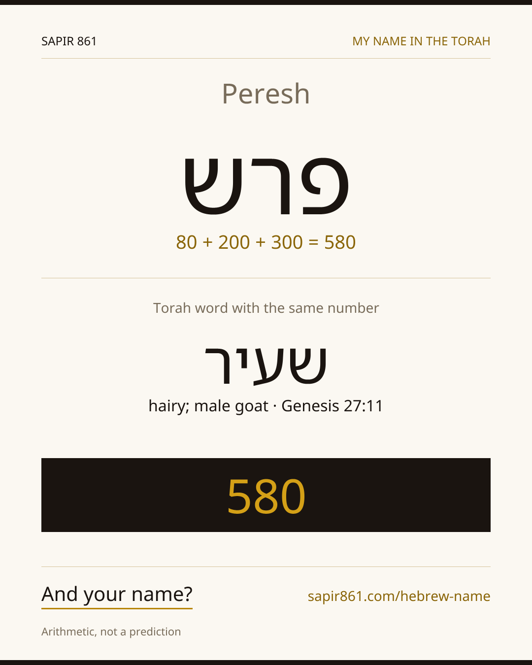 Peresh — פרש