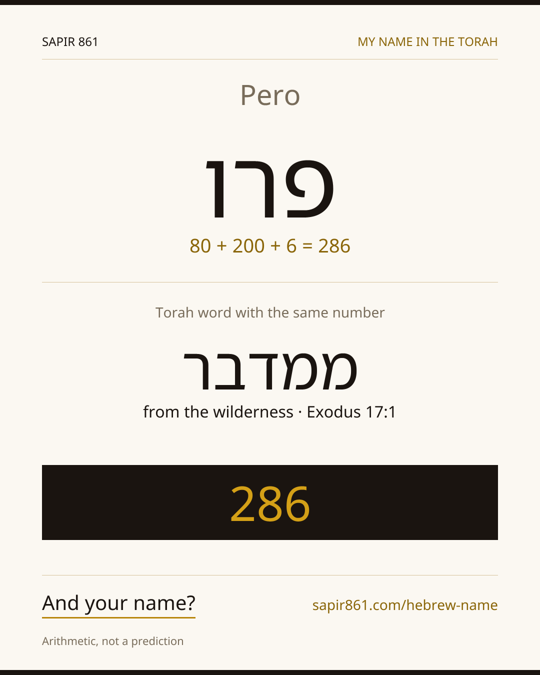 Pero — פרו