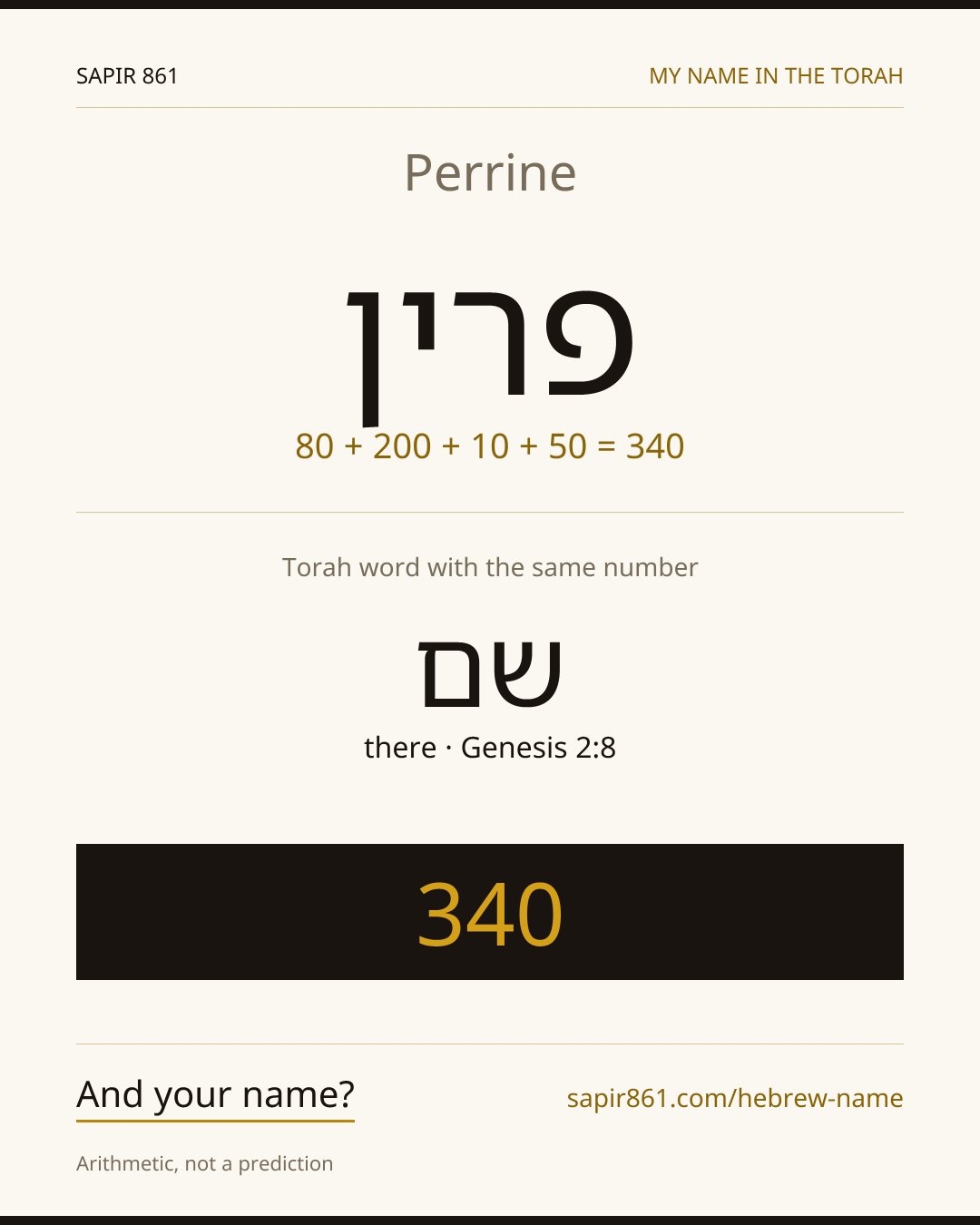 Perrine — פרין