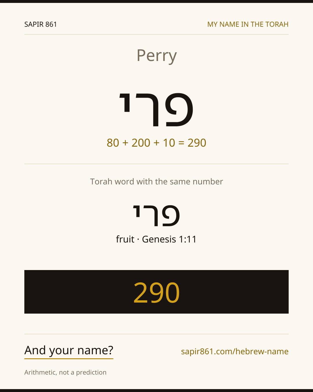 Perry — פרי