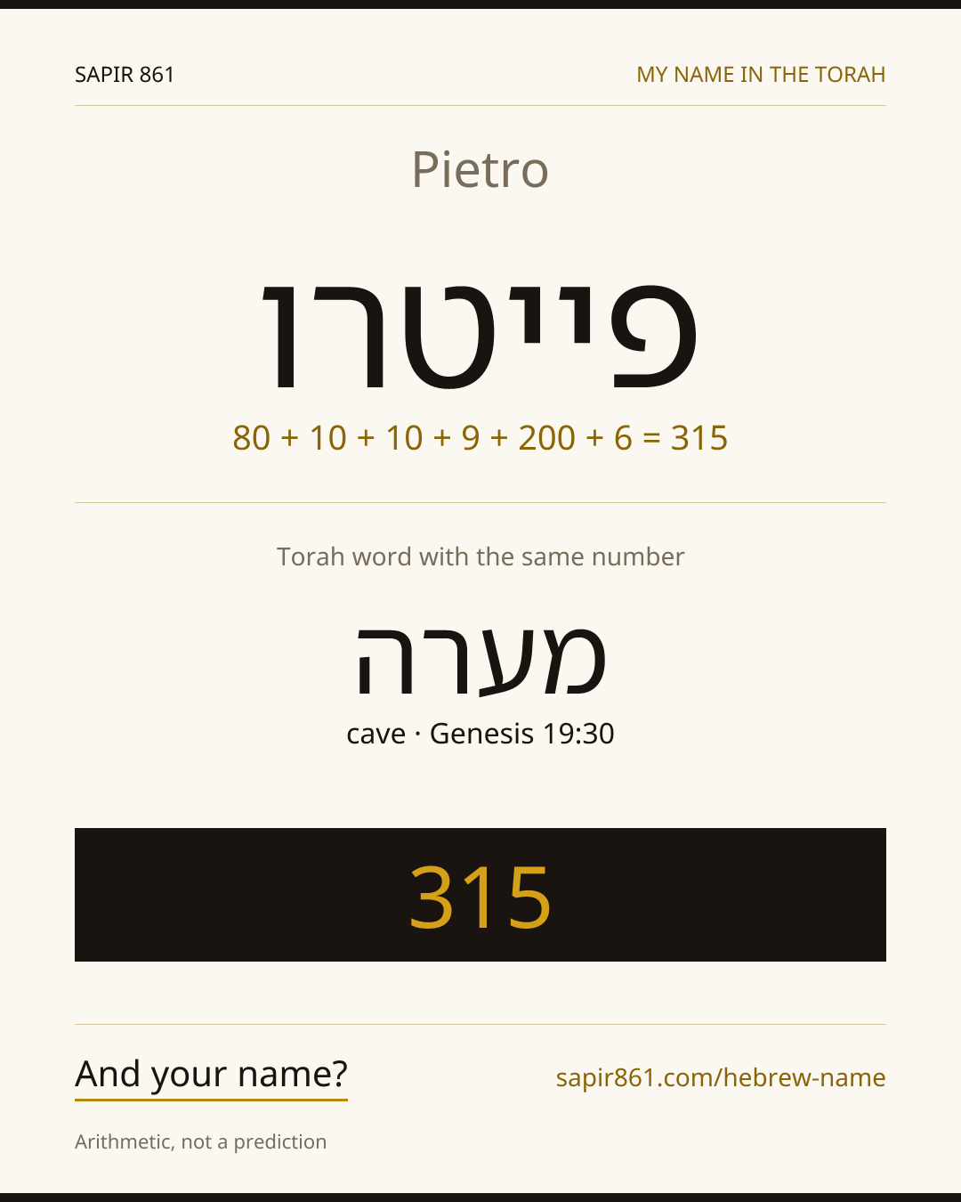 Pietro — פייטרו
