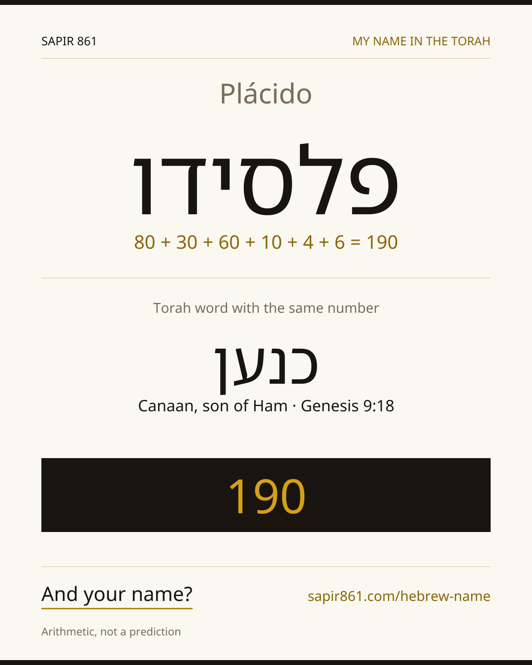 Plácido — פלסידו