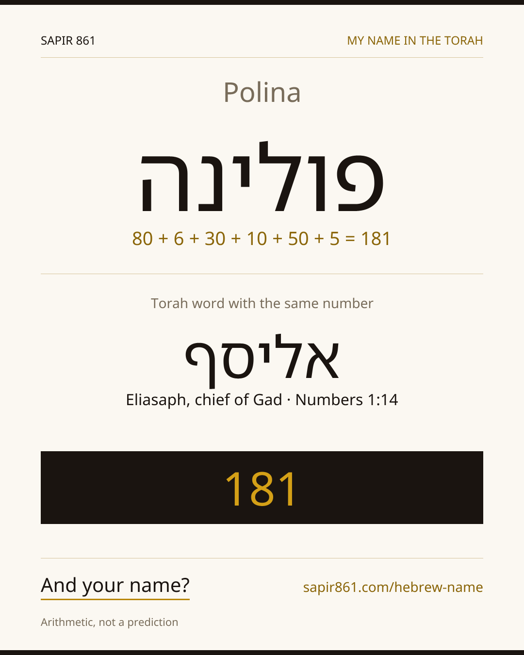 Polina — פולינה