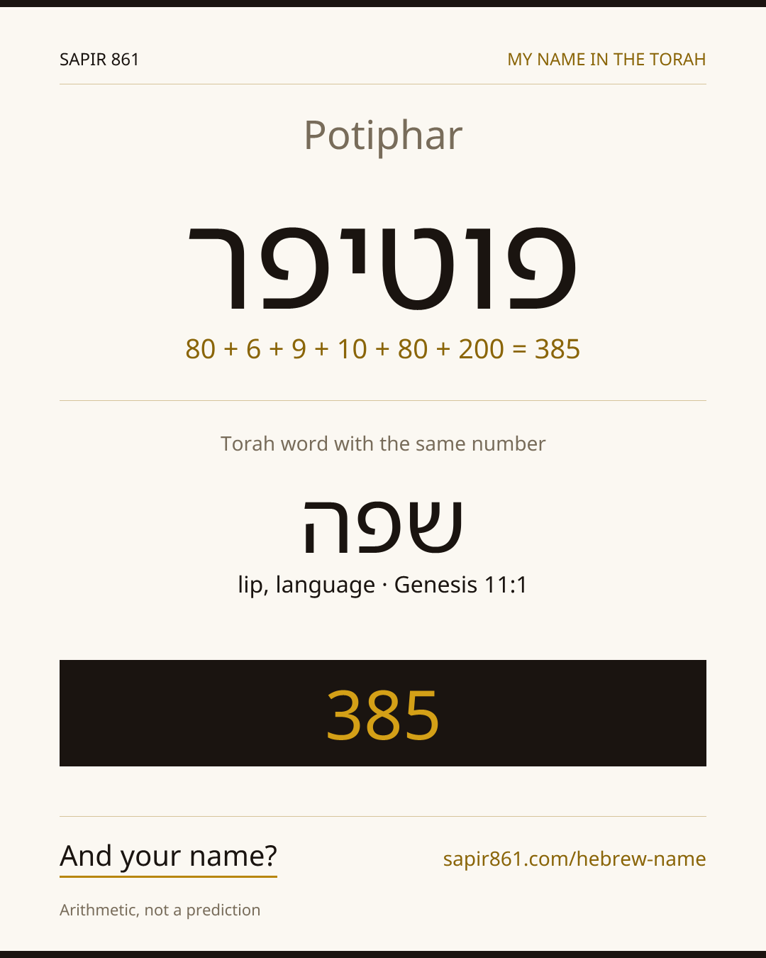Potiphar — פוטיפר