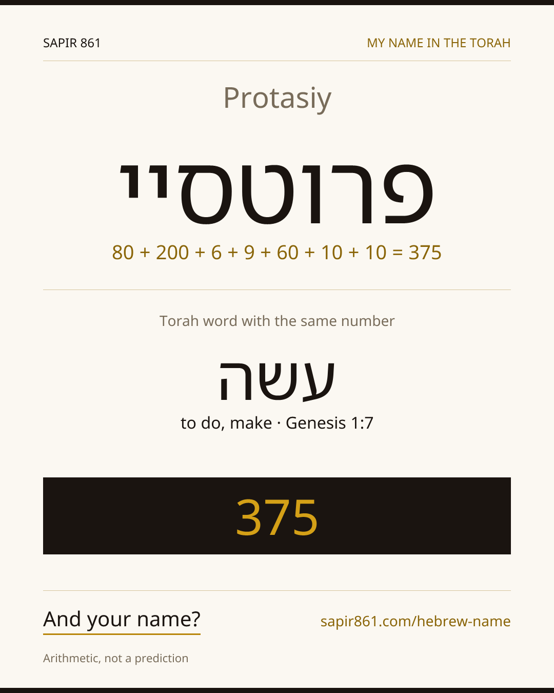 Protasiy — פרוטסיי