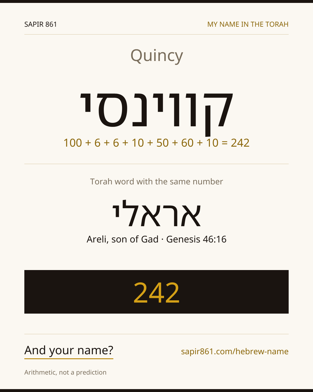 Quincy — קווינסי