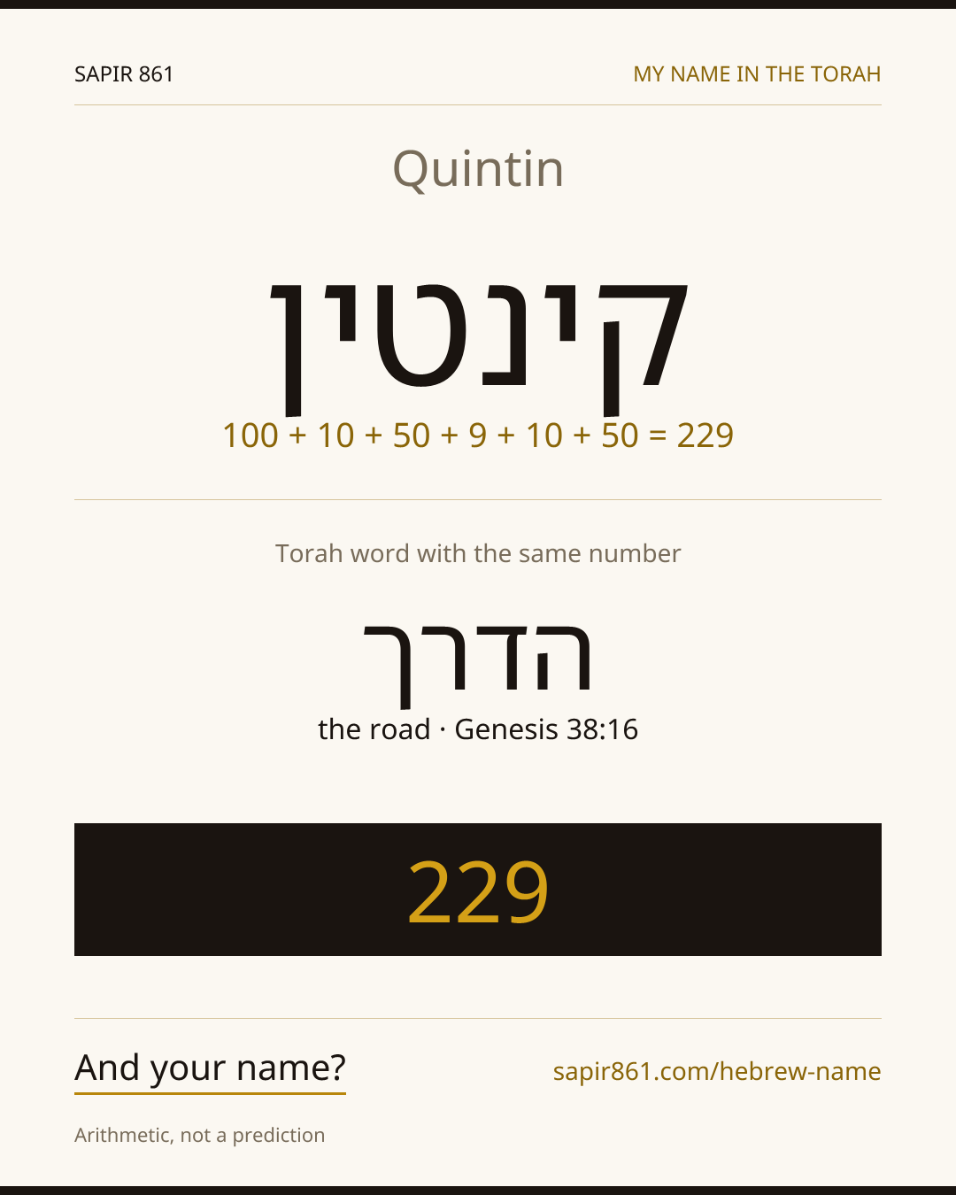 Quintin — קינטין