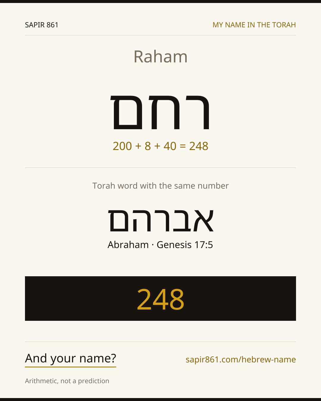 Raham — רחם