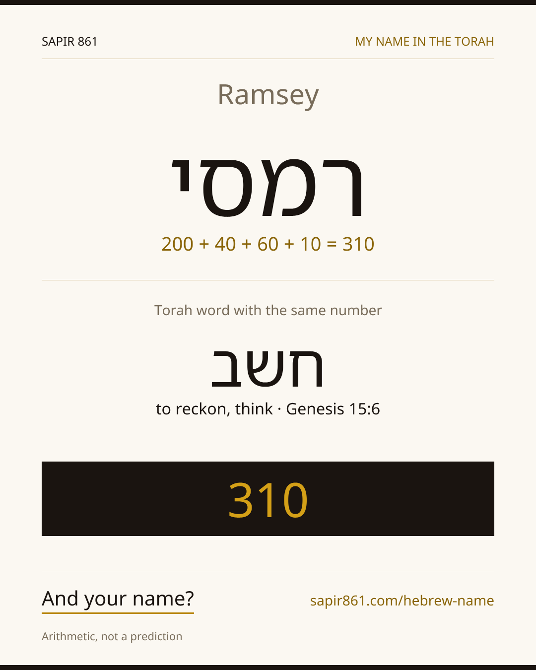 Ramsey — רמסי