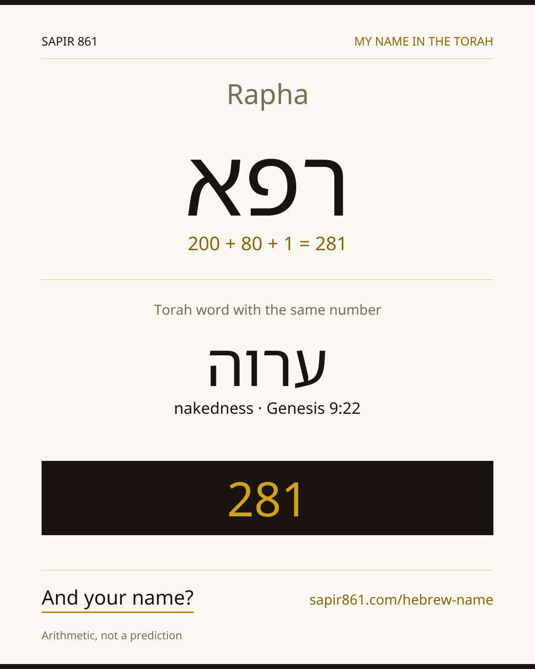 Rapha — רפא