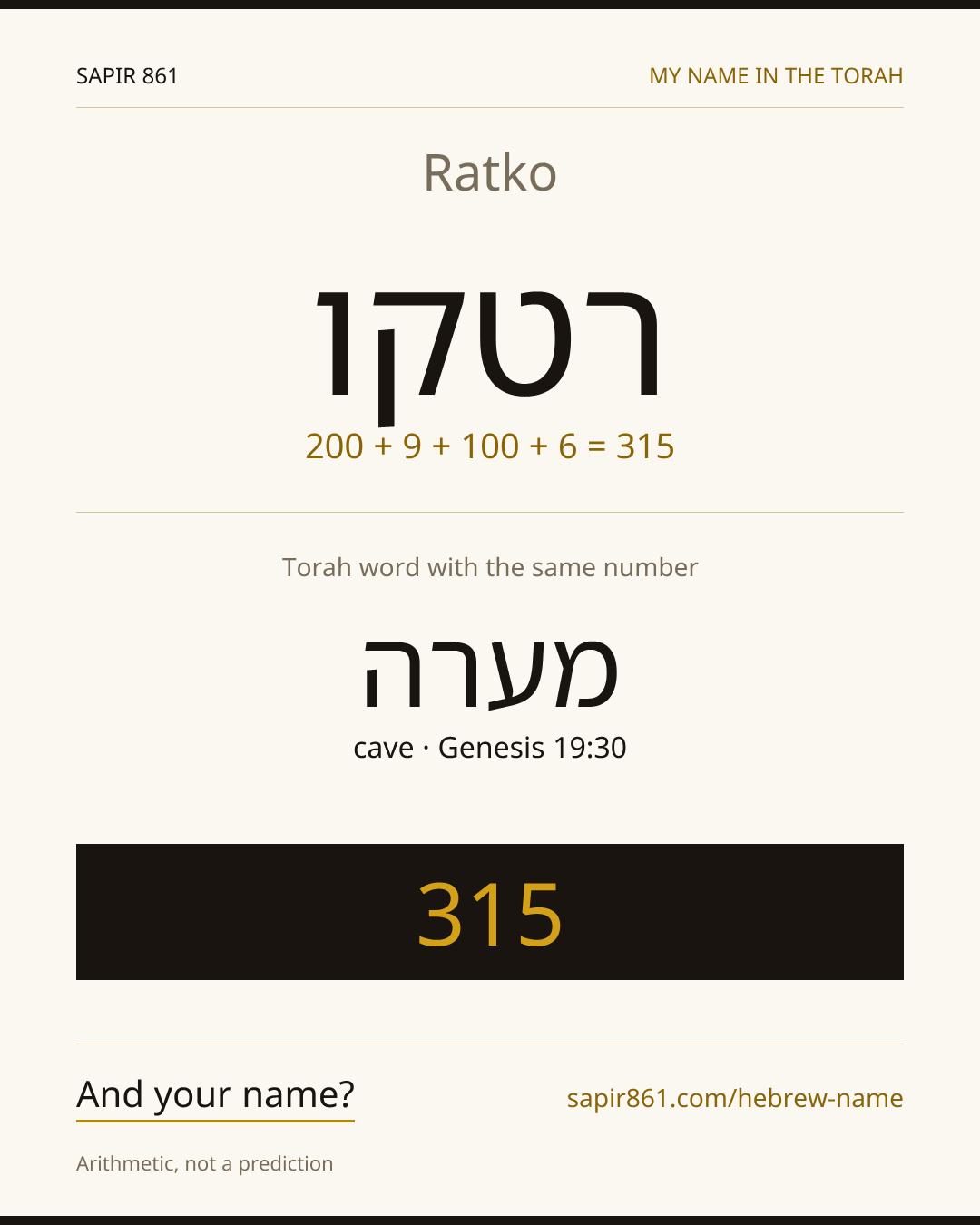 Ratko — רטקו