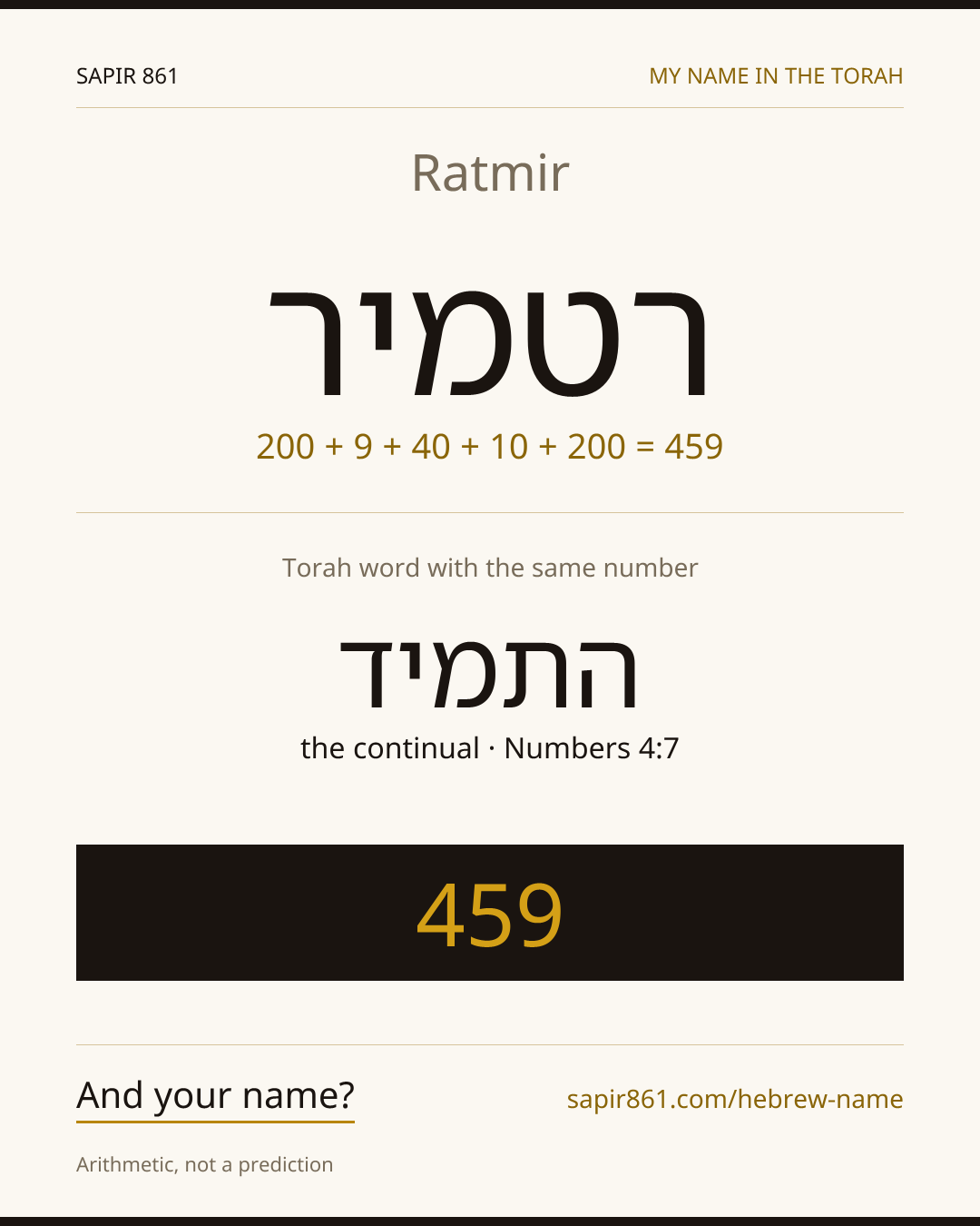 Ratmir — רטמיר