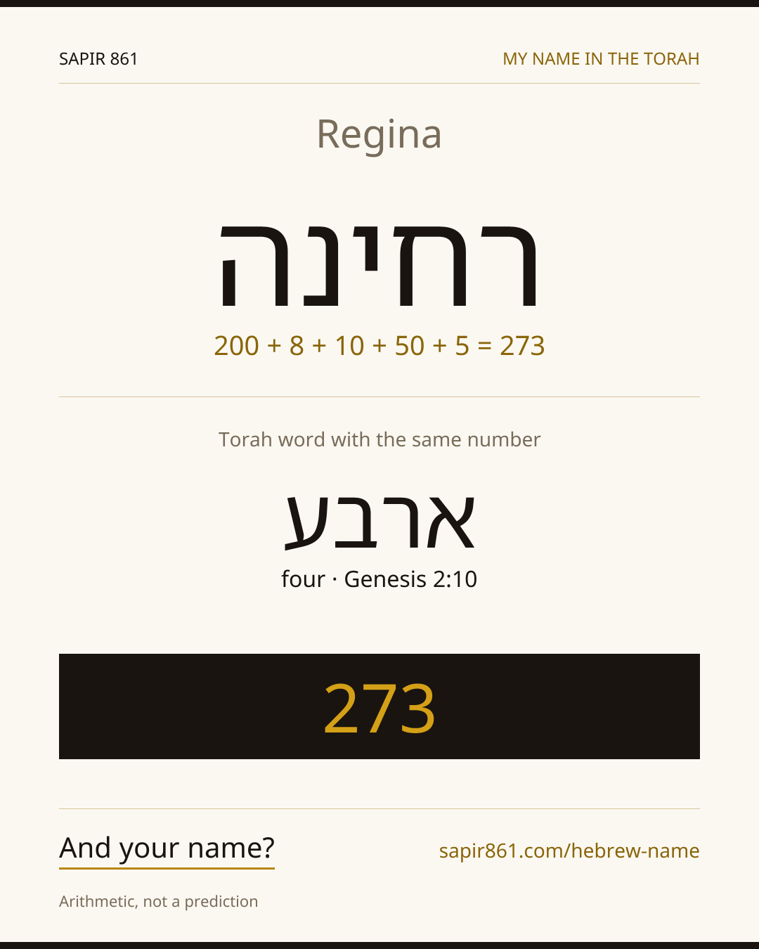 Regina — רחינה