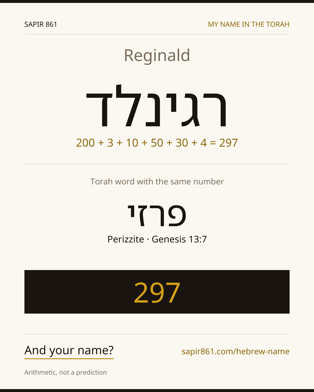 Reginald — רגינלד