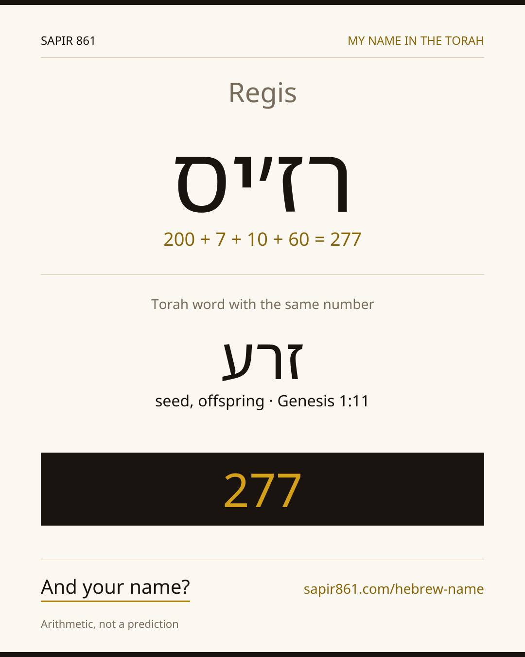 Regis — רז׳יס